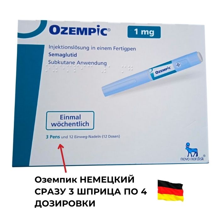 Российский оземпик купить. Оземпик дозировка шприца. Оземпик дозировка 0.5. Оземпик для похудения. Шприцы для Оземпика.